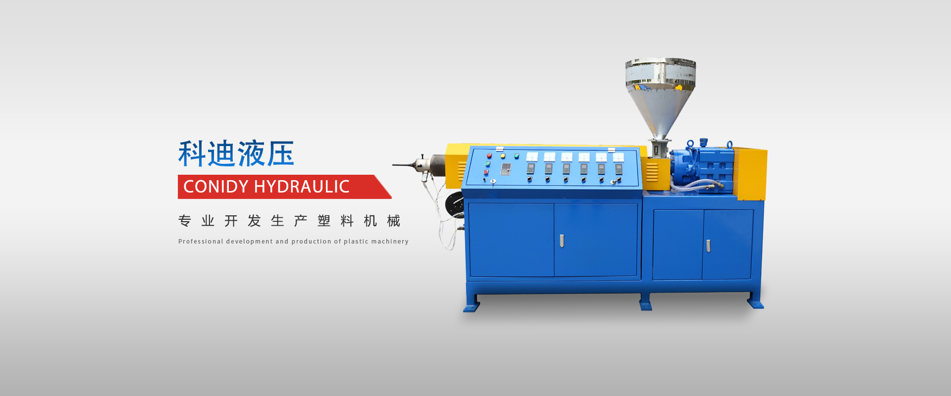 單壁波紋管成型機